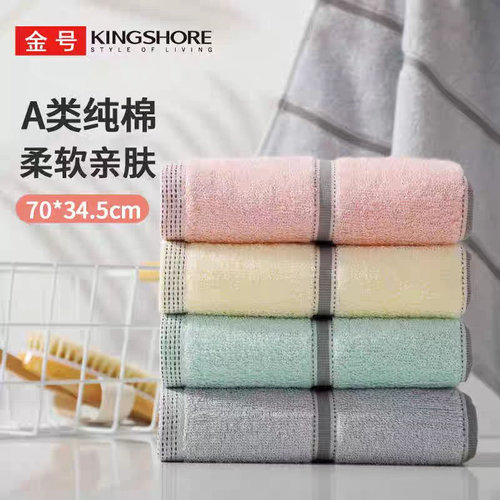 金号纯棉吸水纯色洗脸巾