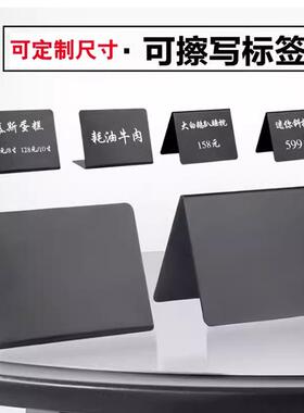 可擦写面包价格牌烘焙标价牌立式标签自助餐厅商品黑色PVC展示架
