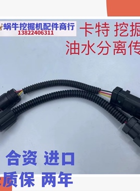 挖掘机卡特E320 323 326 330 345 336 D2 GC 349油水分离器传感器