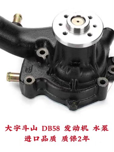 斗山大宇DH200/210/215/220/225/285-3-7-5挖掘机DB58发动机水泵