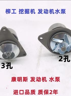 龙工LG6240/6245/6360/6365/E挖掘机康明斯发动机水循环优质水泵