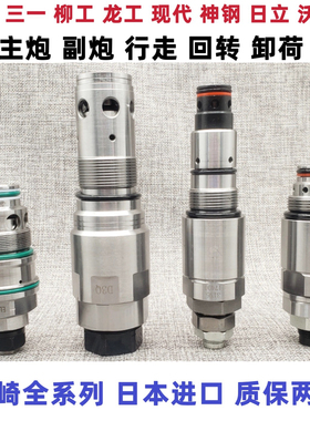 卡特312 320 345 323 330 336 D2GC挖掘机主炮副炮回转行走溢流阀