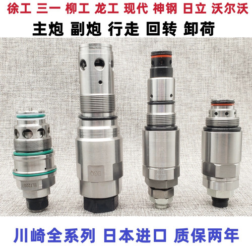 挖机卡特70 200 312 320 330 336 349 B C D行走回转主副炮溢流阀