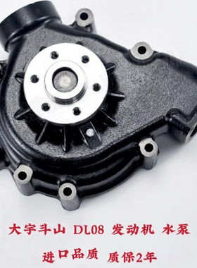 大宇斗山DX300/305/340/350/380 LC-9C挖掘机水泵DL08发动机水泵