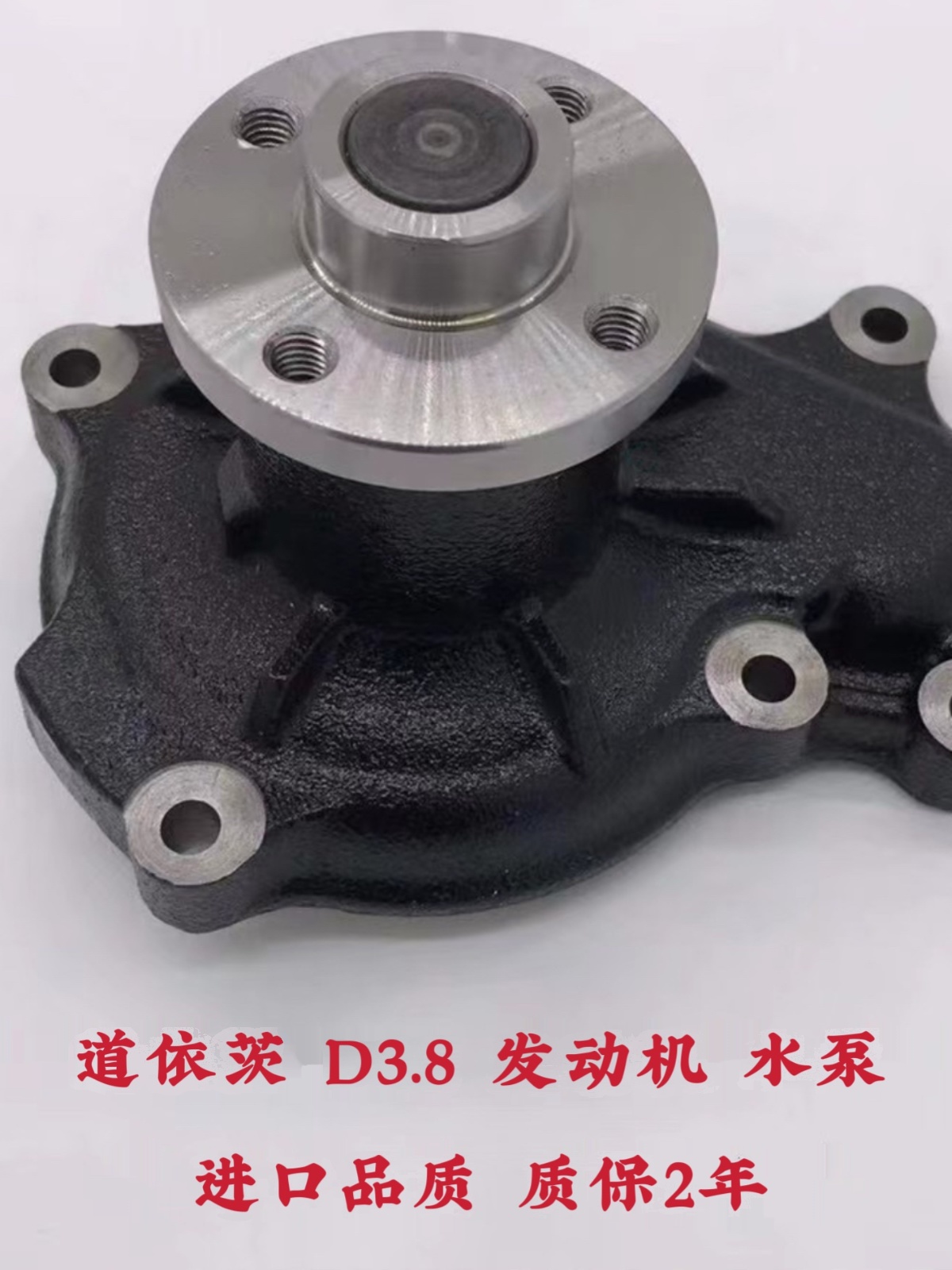 沃尔沃EC120D EC140D EC55D挖掘机D3.8 D2.6电控道依茨发动机水泵