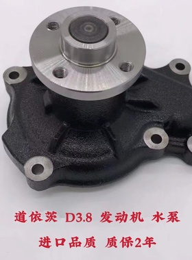 沃尔沃EC120D EC140D EC55D挖掘机D3.8 D2.6电控道依茨发动机水泵