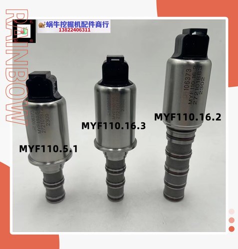 徐工 临工 雷沃两头忙比例电磁阀反铲装载机液压泵行走比例电磁阀