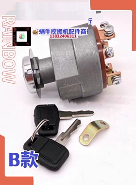 徐工挖掘机60DA 75 135 150 200 215 225 335D打火点火开关启动锁