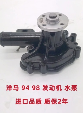 洋马挖掘机4TNV94/98/3D84/4D84/4D88/3TNM72带节温器发动机水泵