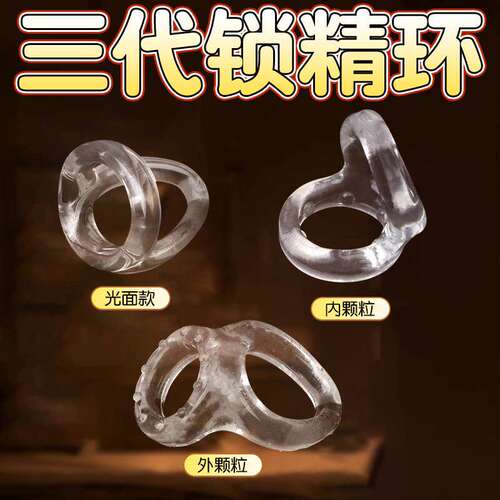 An elastic ring that can prolong sexual intercourse duration
