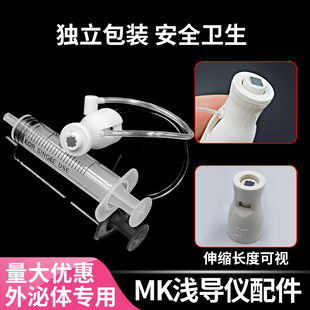 水光仪MK暨浅导大无针纳米微晶头配件修护枪仪器针头独立包装耗材