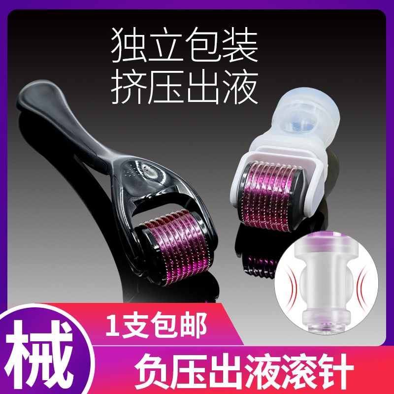 一次性皮肤滚针水光导入