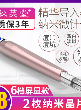 微针仪器纳米电动中胚层针头mts水光美容院微晶笔生发导入家用