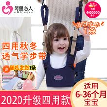 四用宝宝学步带婴幼儿学走路护腰型防摔防勒婴儿童牵引神器绳秋冬
