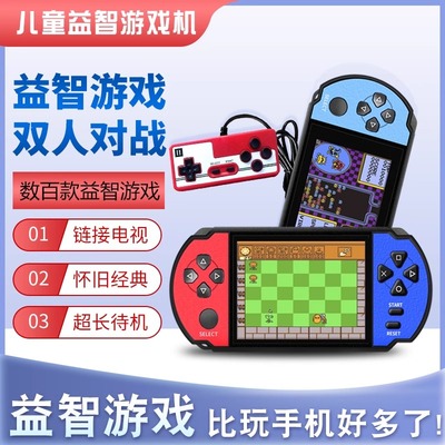 儿童益智游戏机掌上怀旧款