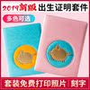 newborn Birth Prove lovely multi-function originality baby children Card Holder Ferrule baby protect