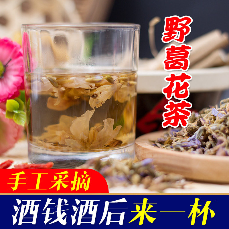 野葛花250g新鲜野生葛根花葛藤花解酒神器花草茶养生茶饮泡水泡茶