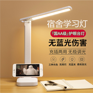 【李佳埼推荐】台灯学习专用宿舍写字灯学生护眼LED折叠式阅读灯