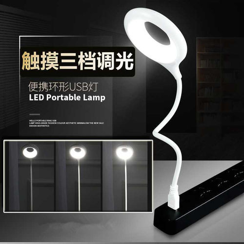 宿舍寝室笔记本电脑LED迷你usb灯