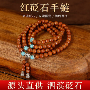 正宗天然泗滨红砭石手链批发 男女款富贵红砭石手串保健养生舒筋