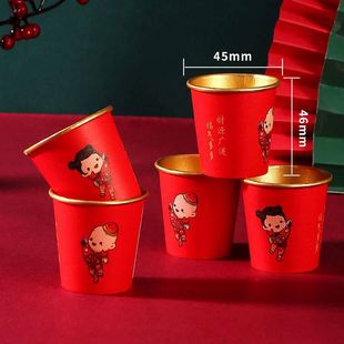 一次性小茶杯50ml纸杯婚宴喜事乔迁迷你茶杯敬酒杯红色喜杯子