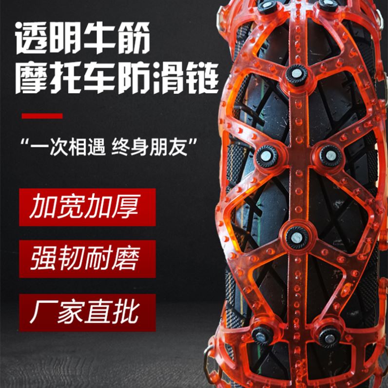 两轮摩托车防滑链电动踏板车弯梁125型轮胎防滑链条牛筋加厚冬季