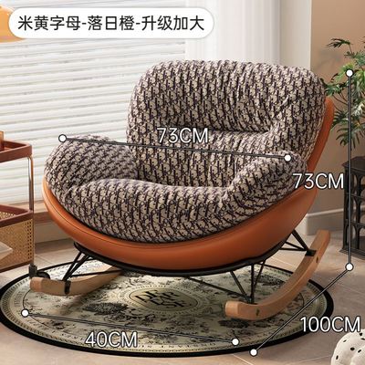 阳台晒太阳椅坐睡两用蛋壳摇摇椅懒人家用可躺睡布艺沙发休闲摇椅