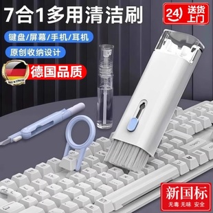 七合一清灰多功能笔记本电脑键盘除尘刷神器 键盘清洁刷工具套装
