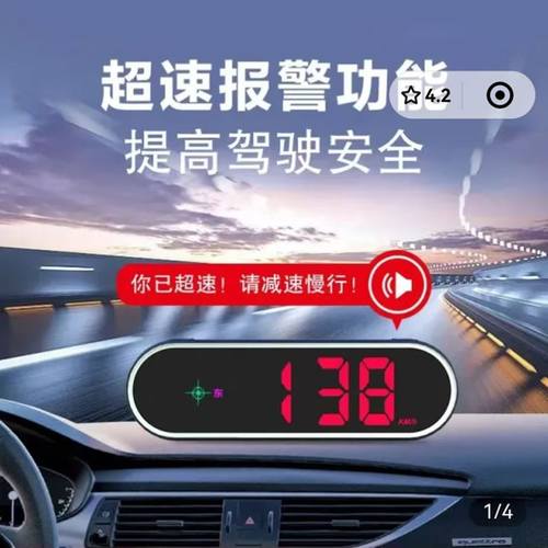 畔独汽车安全预警仪车载炫彩HUD抬头车速显示器语音播报GPS电子狗