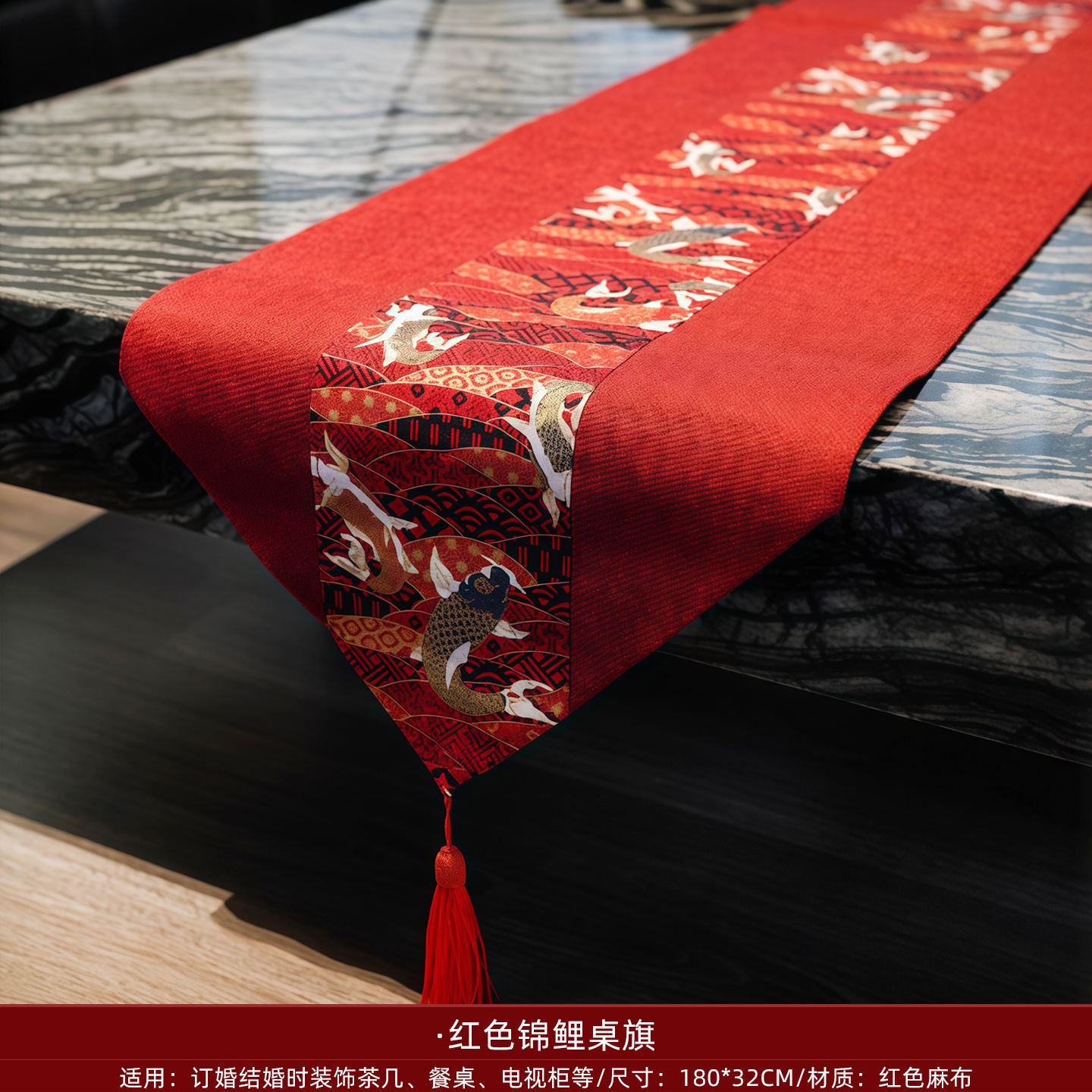 结婚茶几布置中式锦鲤桌旗婚房客厅摆件全套敬茶改口仪式拍照道具