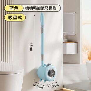 【全新升级】新款喷喷鸭加液马桶刷360度无死角有效清洁马桶WJ