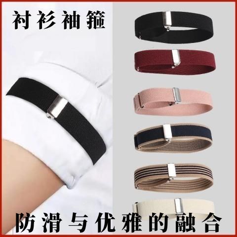 COS衬衣手臂绑带袖箍衬衫袖环调酒师臂环袖带男士女袖捆西装袖扣图片