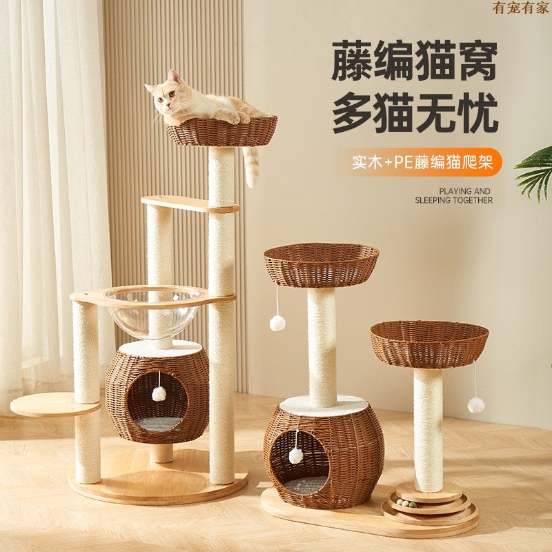 实木猫爬架猫树一体家用太空舱PE藤编猫窝剑麻猫架猫跳台猫咪用品