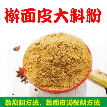 宿迁徐州米皮开店配方调味大料水