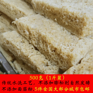 宿迁特产水洗新鲜面筋烤麸 1斤装 5份大部分城市包邮