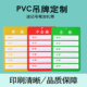 吊牌PVC塑料合格不合格待检防水晒防油撕不烂可擦洗现货印刷定做