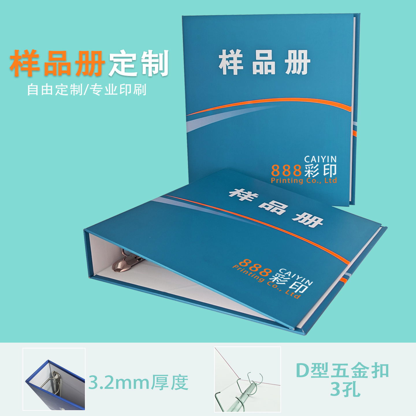 色卡样品册产品展示本样品夹定制