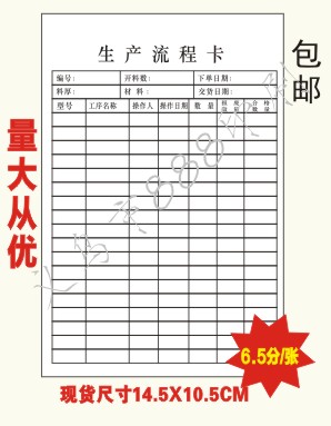 纸卡工序生产流程卡产品标识卡样品卡材料卡库存卡跟踪卡定做印刷