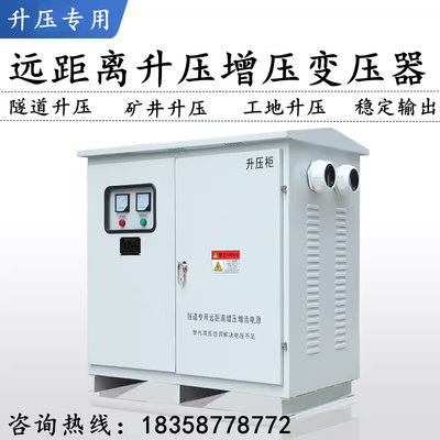 隧道增压器工地远距离电压三相升压变压器320v340v350v升380v400v