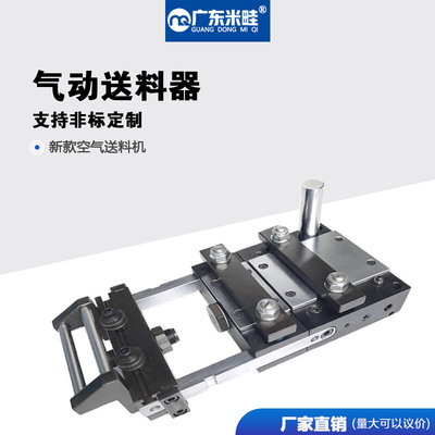 气动送料机冲床自动空气送料器A100 BX50 CX150 DX200 周边机械夹