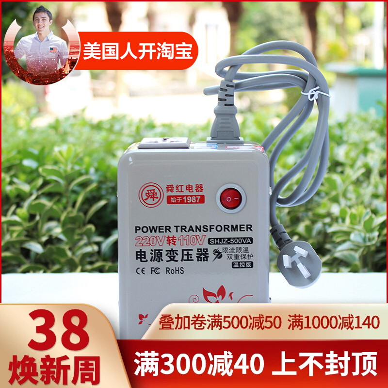 500W足额变压器220V转110V美国搭配小v料理机 KA专用