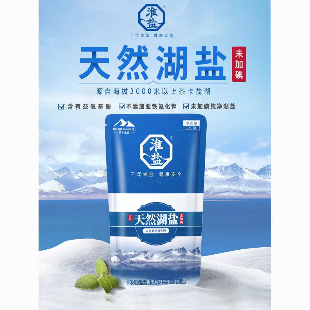 淮盐320g天然湖盐无添加【无碘食用盐】家用调料正品老牌子