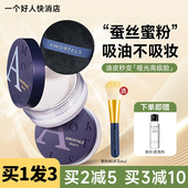 尔木萄散粉控油持久定妆遮瑕干皮油皮防水防汗不脱妆尔木葡 蜜粉