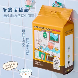 【MATSUGODA联名】尔木萄洗脸巾壁挂式抽取式一次性悬挂式擦脸巾