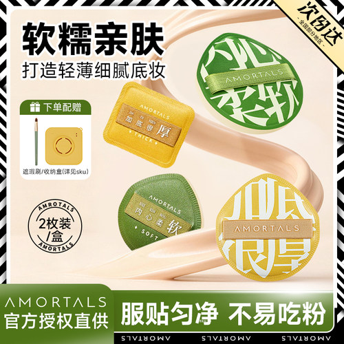 尔木萄100分粉扑气垫粉底液专用棉花糖定化妆粉扑干湿两用美妆蛋