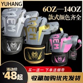 新款 手套专业成人运动训练散打泰拳搏击格斗拳套男女儿童健身拳套