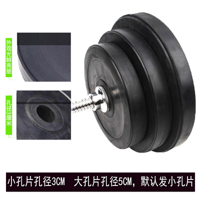铁芯杠铃片举重片7.5kg10公斤15公斤包胶哑铃片1-2.5KG摇臂配重片