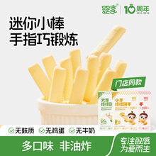 婴享玉米棒棒饼干小米大米口水棒无添加蛋奶儿童零食独立小包装