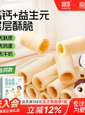 婴享无小麦蛋奶无麸质椰子卷45g