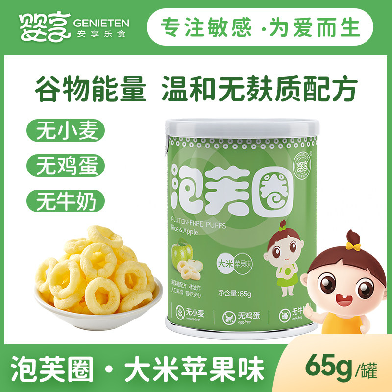 婴享大米手指泡芙谷物圈无添加小麦蛋奶儿童蓬松粗粮谷物休闲零食高性价比高么？